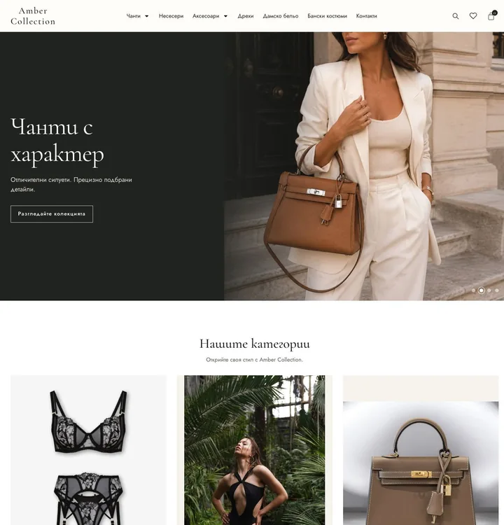 Проект AmberCollection на 88Lab