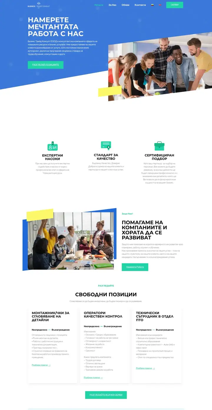 Проект BusinessConsultBG.com на 88Lab