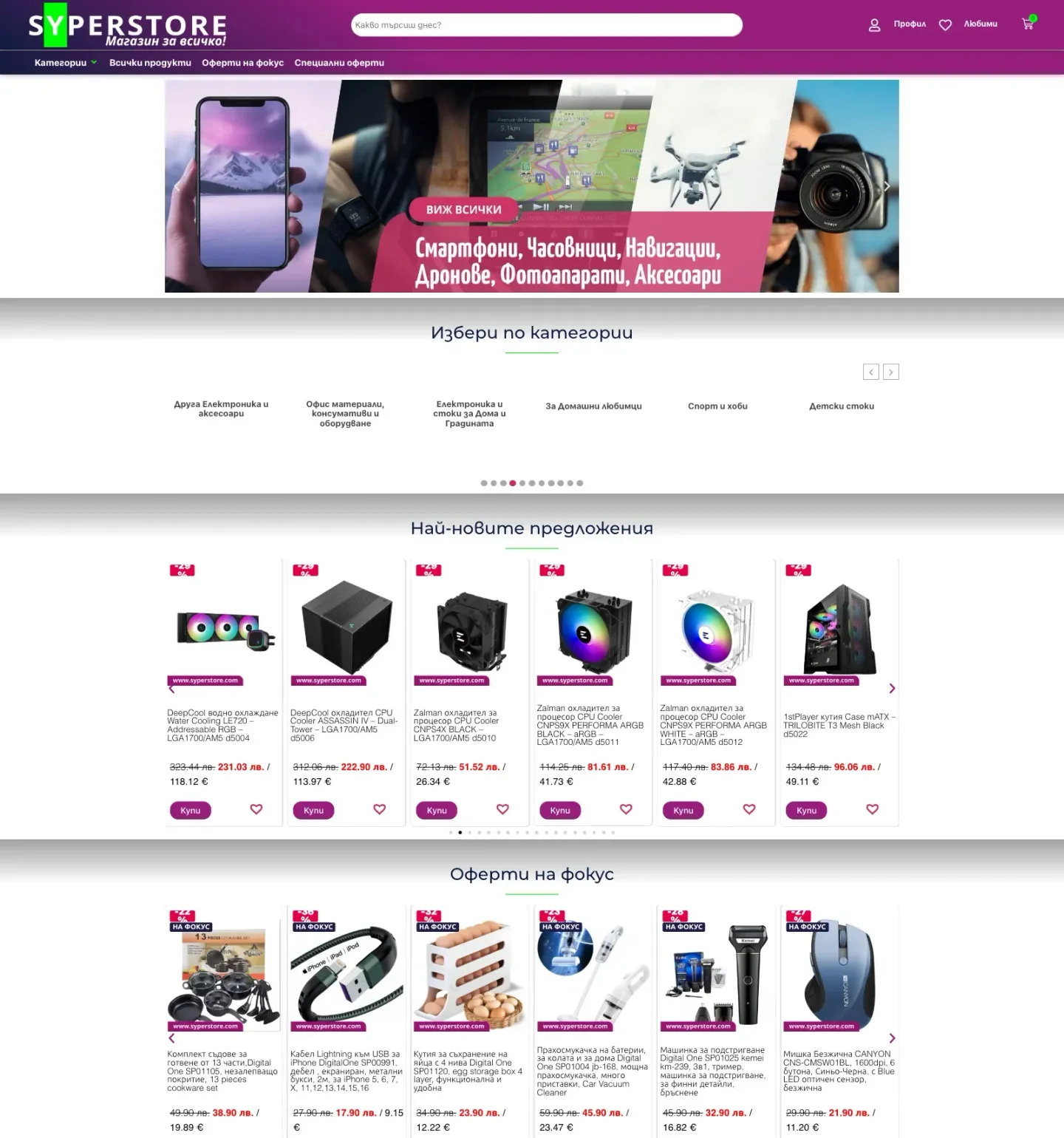 Проект SyperStore.com на 88Lab