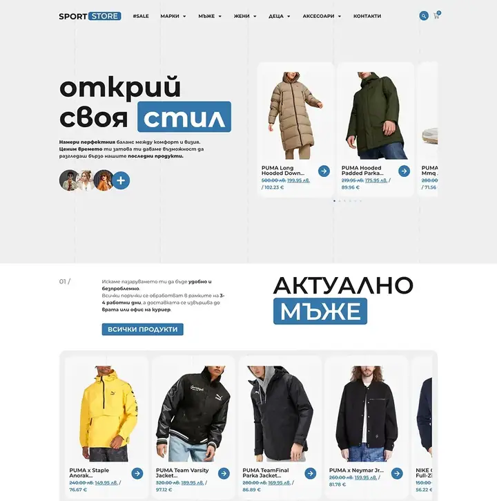 Проект Sportstore.bg на 88Lab